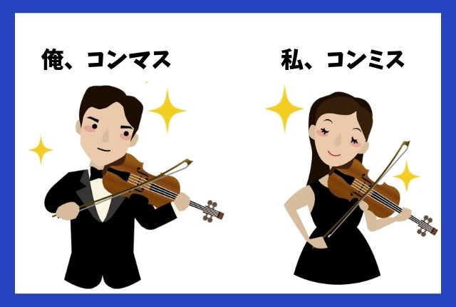 バイオリンを弾いている男性と女性のイラスト画像です。