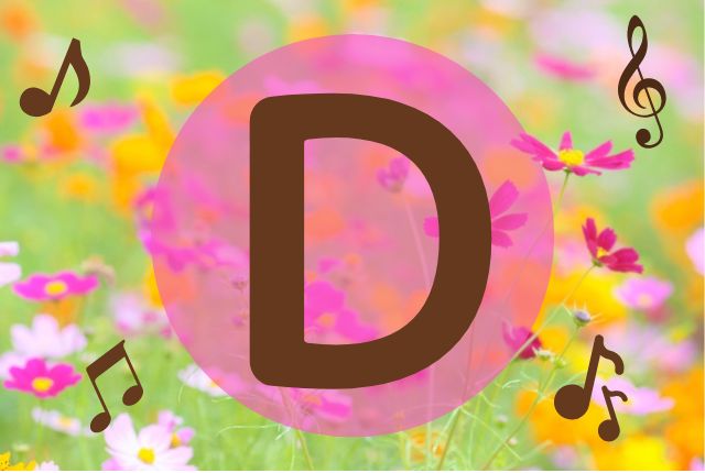 花畑の背景にアルファベットのDが書かれています。