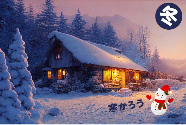 雪が降っている小屋の画像です