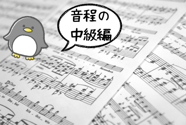 楽譜の背景にペンギンのイラストが書いてあります。