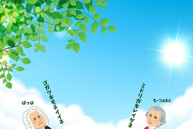 新緑のイラスト画像です。