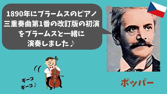 ポッパーのイラスト画像です。