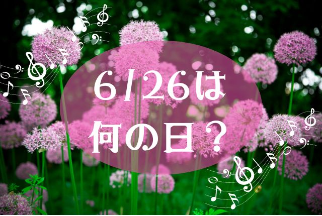 6月のお花の画像です。