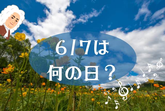 6月のイメージ画像です。