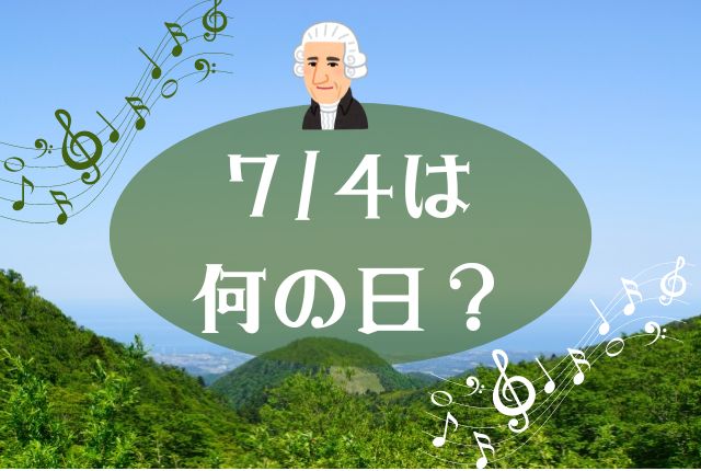 7月のイメージ画像です。