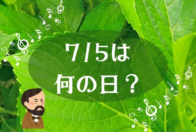 7月のイメージ画像です。