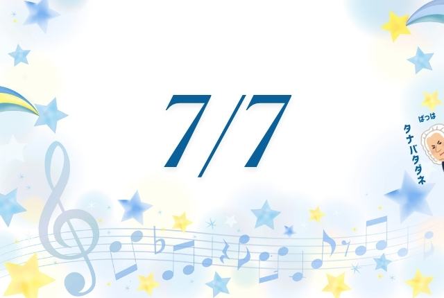 七夕と音楽のイメージ画像です。