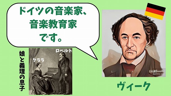 ヴィークのイラスト画像です。