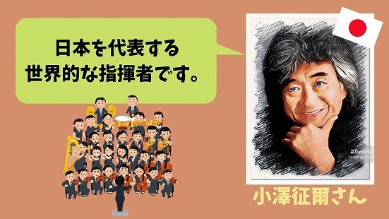 小澤征爾さんのイラスト画像です。