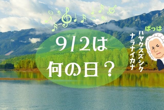 9月のイメージ画像です。