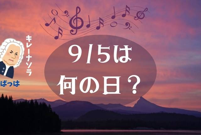 9月の空の画像です。