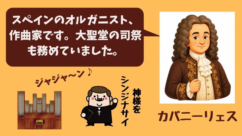 AIで作ったフアン・カバニーリェスのイメージ画像。
