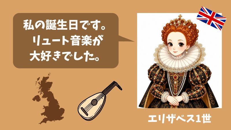 エリザベス1世の画像。