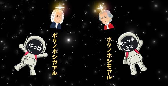 宇宙のイラスト画像です。