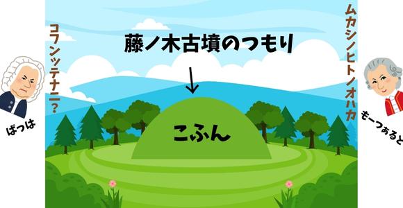 古墳のイラスト画像です。