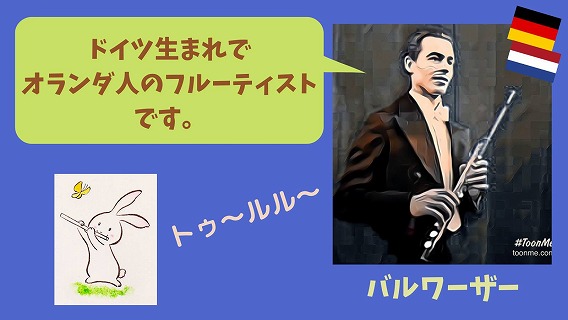 バルワーザーのイラスト画像です。