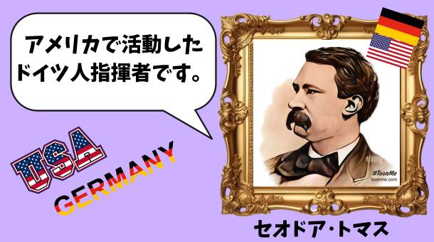 トマスのイラスト画像です。