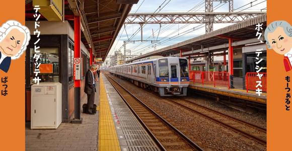 電車の画像です。