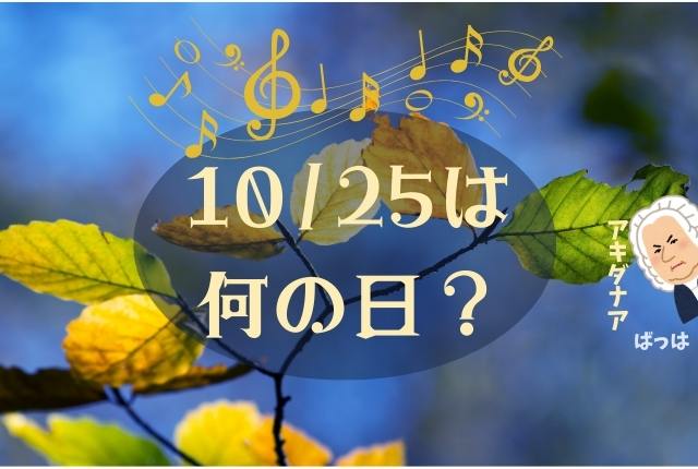 10月のイメージ画像です。