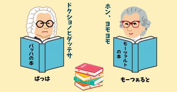 読書のイメージ画像です。