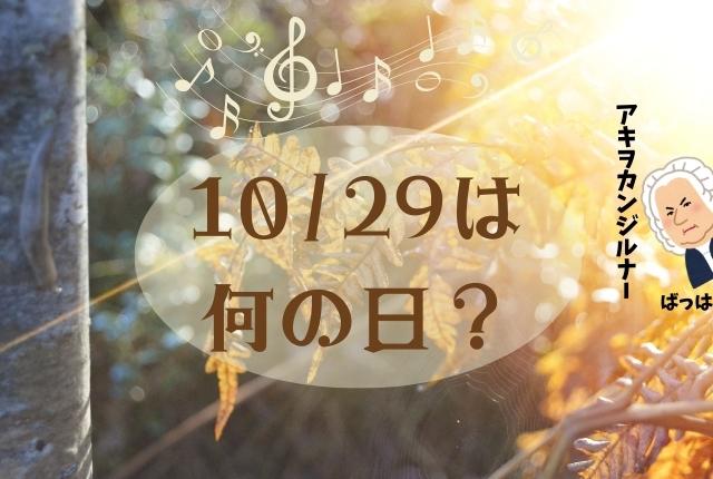 10月のイメージ画像です。