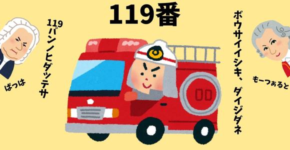 消防車のイラスト画像です。