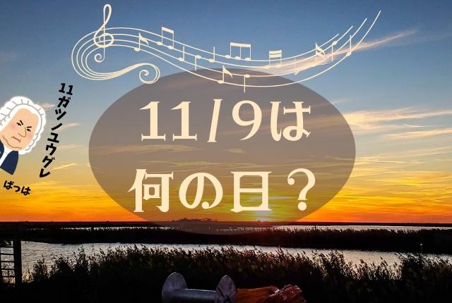 11月の夕暮れの画像です。