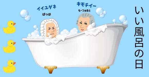 お風呂のイラスト画像です。