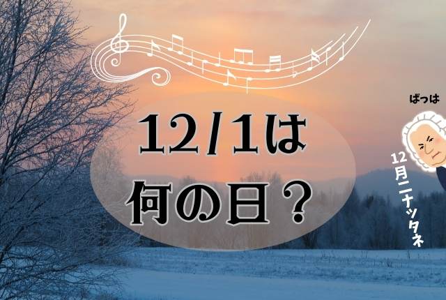 12月の風景画像です。