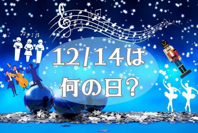 12月のイメージ画像です。