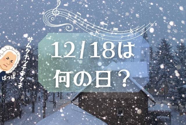 12月のイメージ画像です。