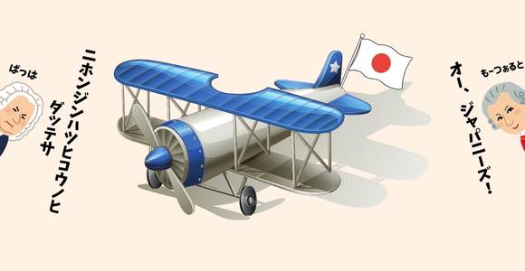 プロペラ機のイラスト画像です。