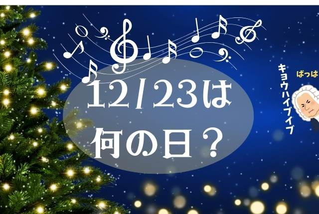 クリスマスのイメージ画像です。