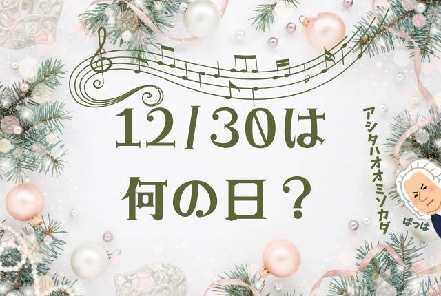 12月のイメージ画像です。