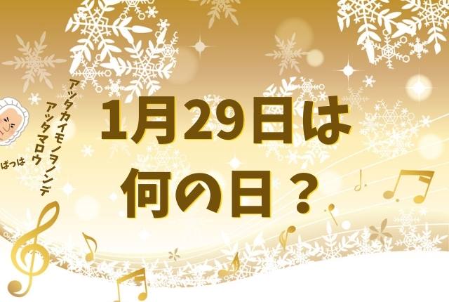 冬の音楽のイメージ画像です。