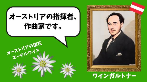 ワインガルドナーの画像です。