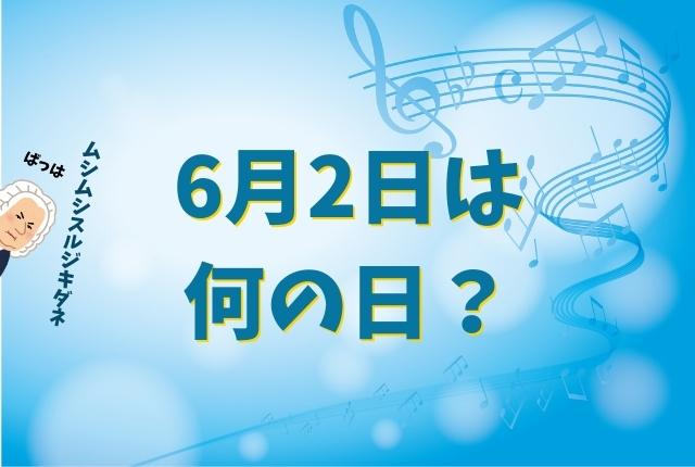 音楽のデザイン画像です。