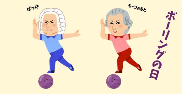 ボーリングのイラスト画像です。