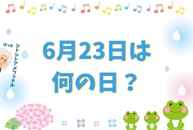 梅雨のイメージ画像です。