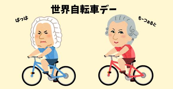 自転車のイラスト画像です。