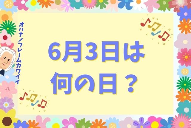 お花と音符のイラスト画像です。