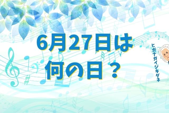 梅雨と音楽のイメージ画像です。