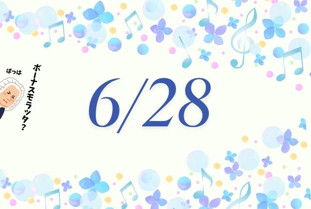 6月の音楽のイメージ画像です。
