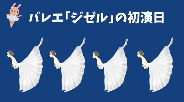 バレエのイラスト画像です。