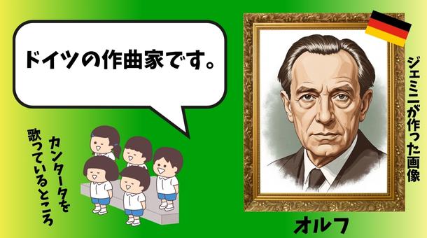 オルフのイラスト画像です。
