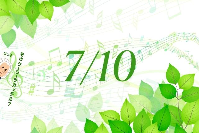 夏と音楽のイメージ画像です。