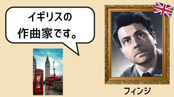 フィンジのイラスト画像です。