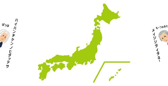 日本地図のイラスト画像です。