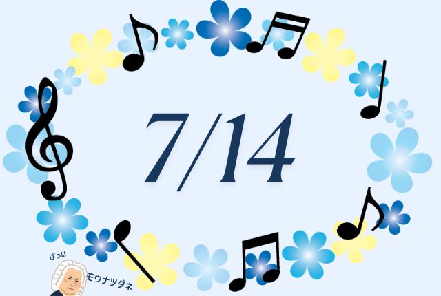 音符のイラスト画像です。