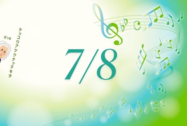 夏の音楽のイメージ画像です。